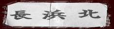 [���l�k�X�|�[�c���N�c�싅��]