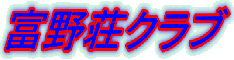 [�x�쑑�N���u]